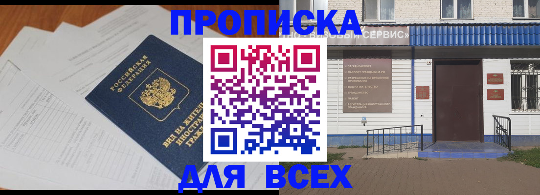 прописка поиск в Вологде