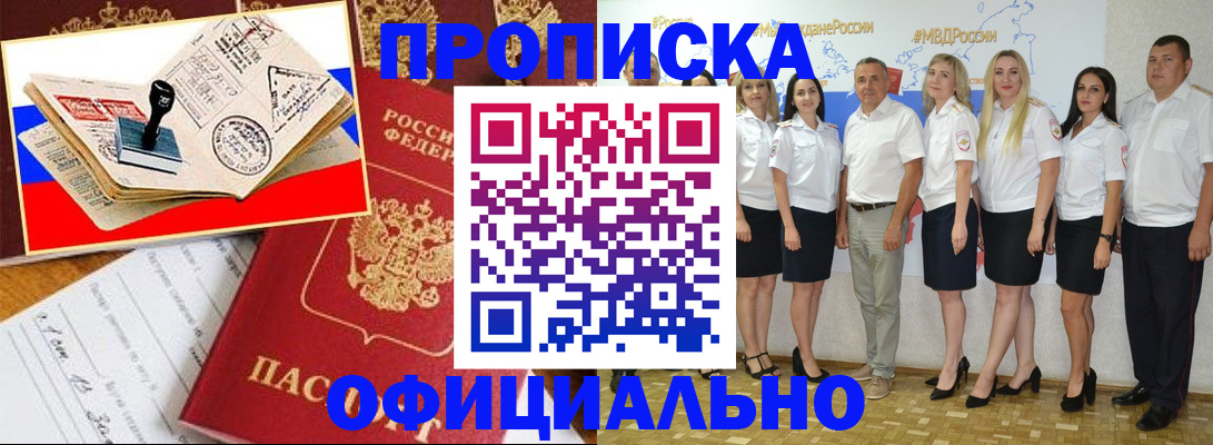 временная регистрация поиск в Вологде