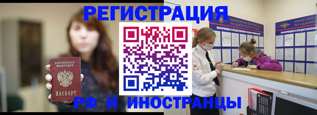 прописка паспорт в Вологде