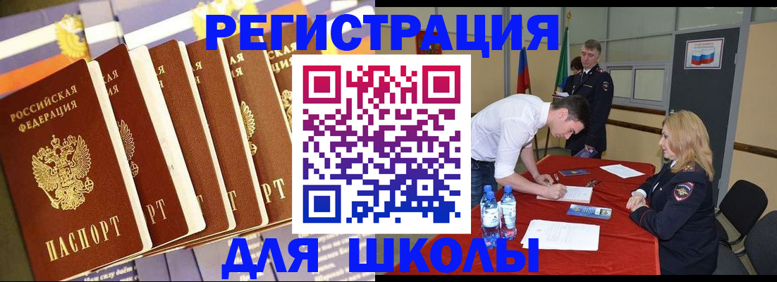 миграционный учет в Вологде